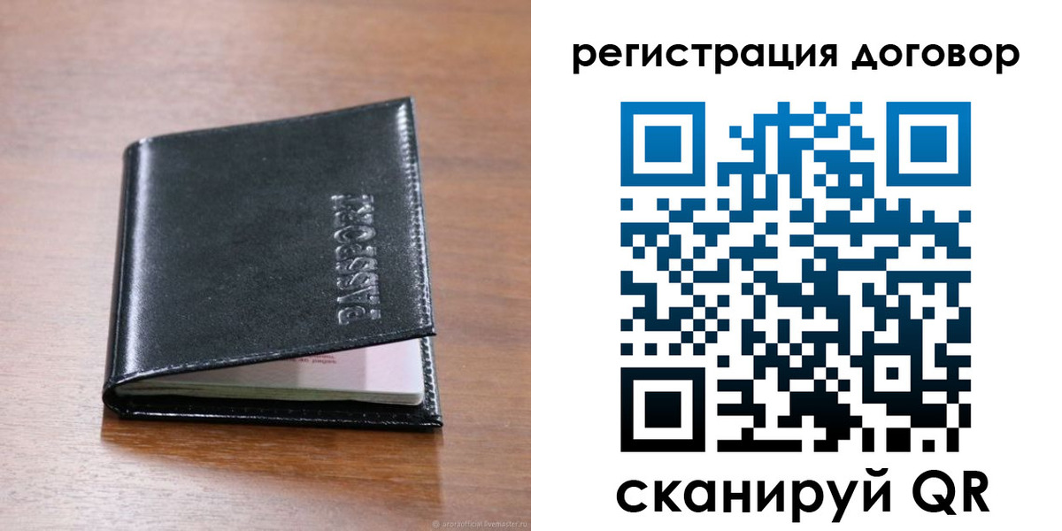 прописка для военкомата в Отрадном