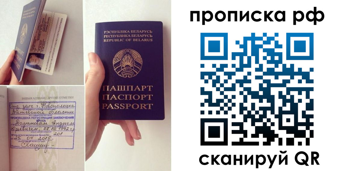 прописка для кредита в Отрадном