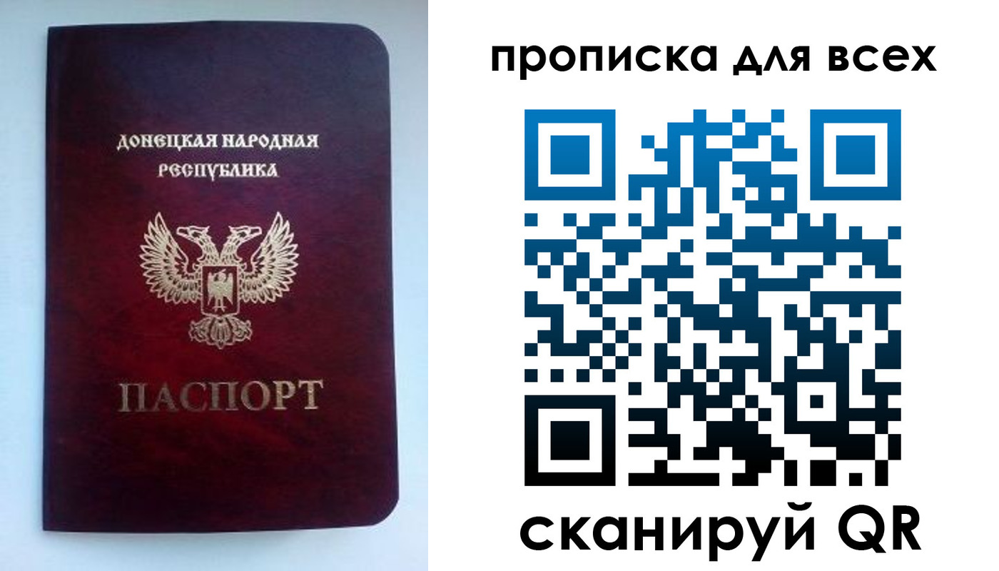 прописка гарантия в Отрадном