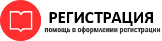 прописка в Отрадном id348119